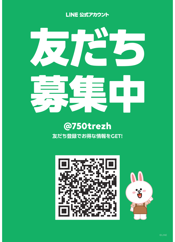 【合馬公式アカウント1】 LINE公式アカウント 友だち登録でお得な情報をGET!! | お知らせ | 柏崎