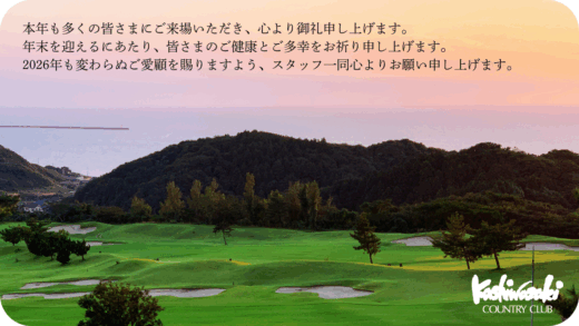 年末年始クローズのお知らせ